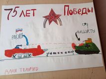 Данил Т. Группа № 10, 2 корпус "День Победы!"