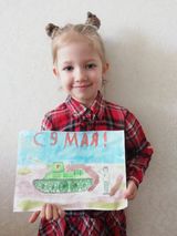 Диана Ф. Группа №5, 2 корпус "Я рисую День Победы!"
